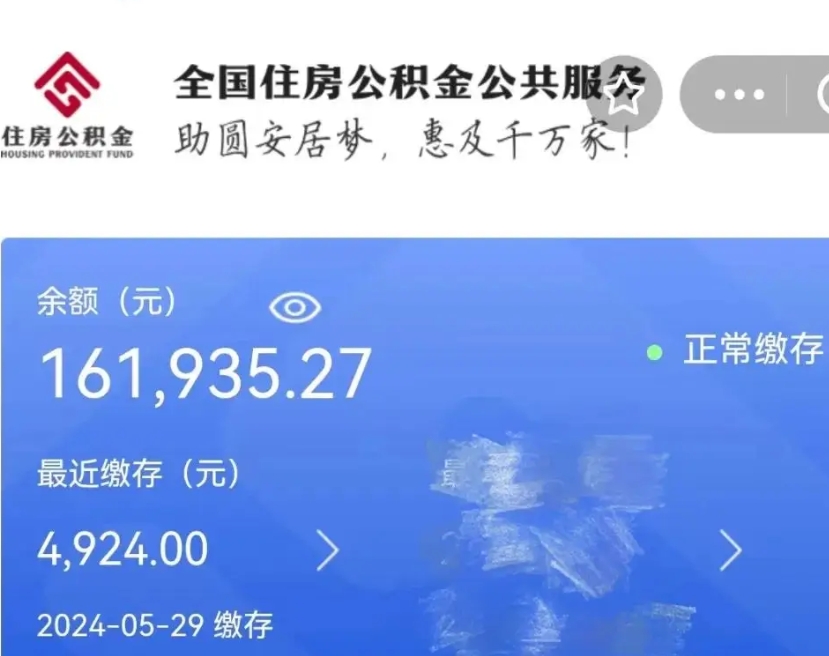 来宾旷工离职可以取公积金吗（旷工可以领取公积金吗）